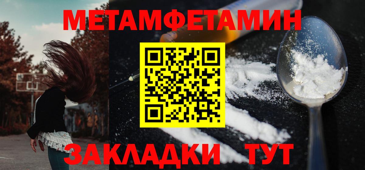 АМФЕТАМИН Розовый  Вход с VPN  Донецк 