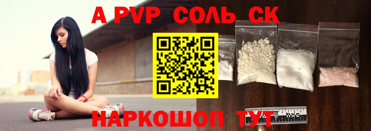 Alpha PVP Соль  Вход с VPN  Донецк 