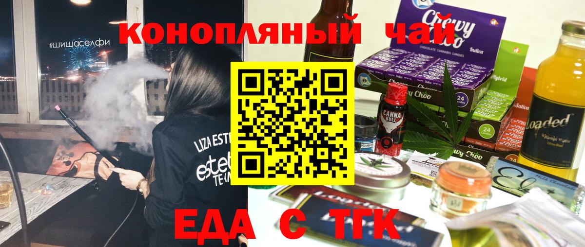 Cannafood конопля  Вход с VPN  Донецк 