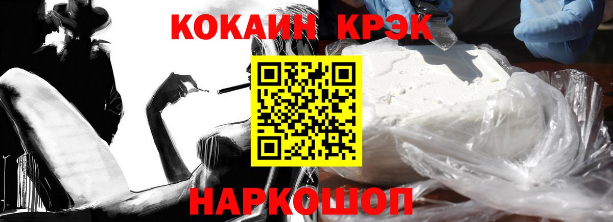 Кокаин Колумбийский  Вход с VPN  Донецк  КОКАИН Боливия 