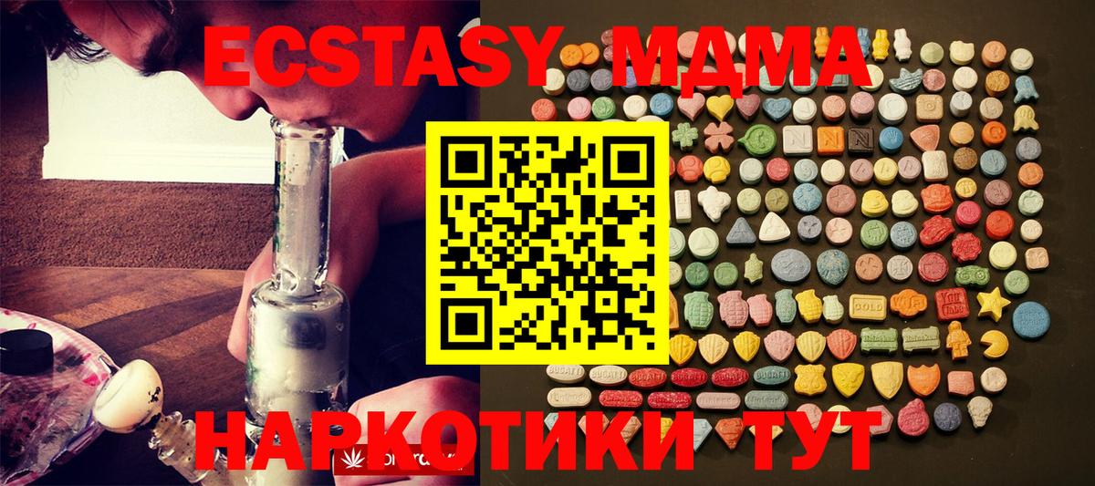 Донецк  Экстази  где можно купить наркотик  Ecstasy 280 MDMA  Вход с VPN 