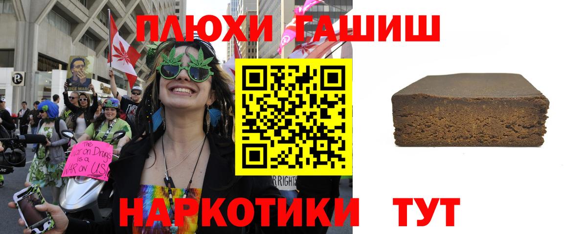 ГАШ  ГАШ hashish  Вход с VPN  Донецк 