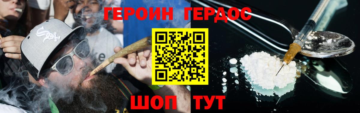 ГЕРОИН  Вход с VPN  Донецк  Героин VHQ 