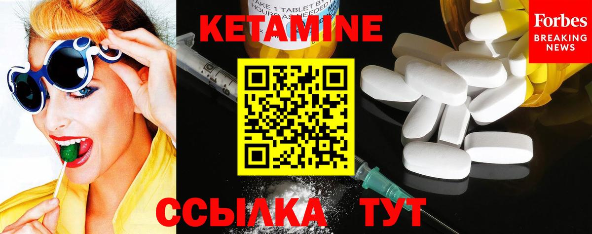 КЕТАМИН ketamine  Кетамин VHQ  MEGA ССЫЛКА  Вход с VPN  Донецк 
