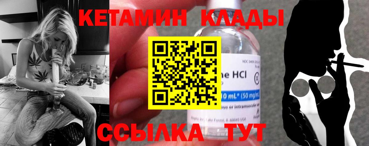 КЕТАМИН ketamine Донецк