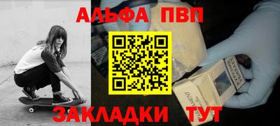 ALPHA PVP Кумертау