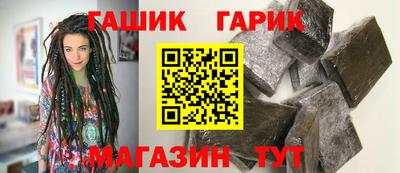 герыч Краснокаменск