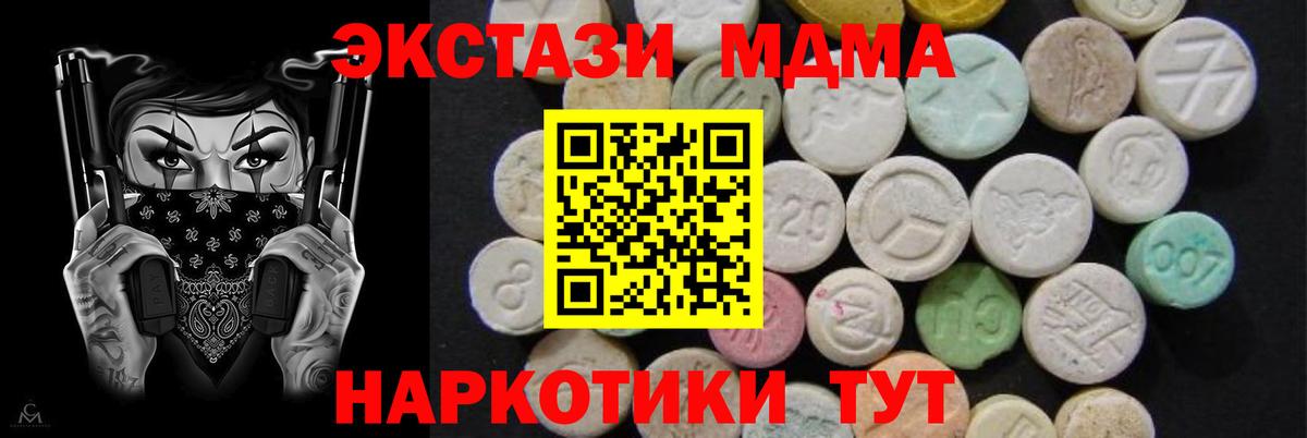 Донецк  МДМА молли  MDMA  Вход с VPN  MDMA Molly 
