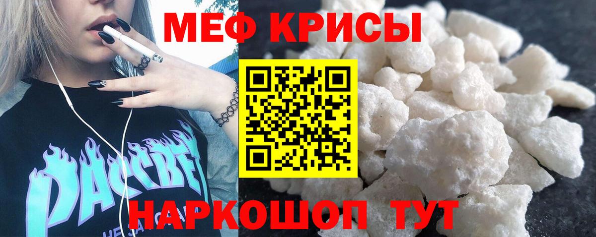 Донецк  Меф мяу мяу  Вход с VPN  Меф мука 