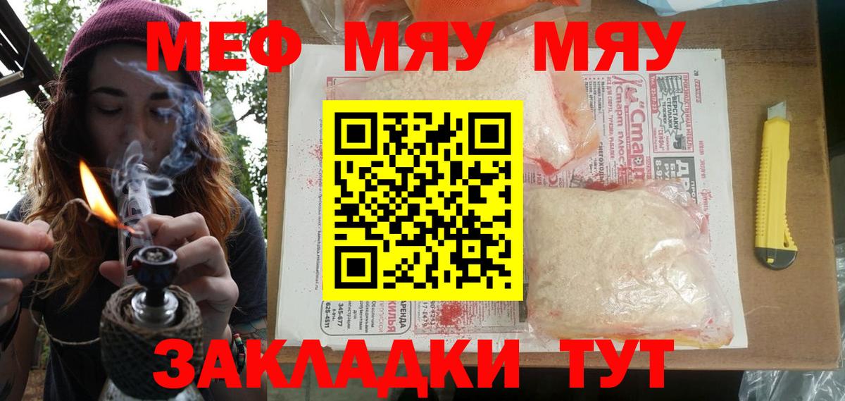 Мефедрон Донецк