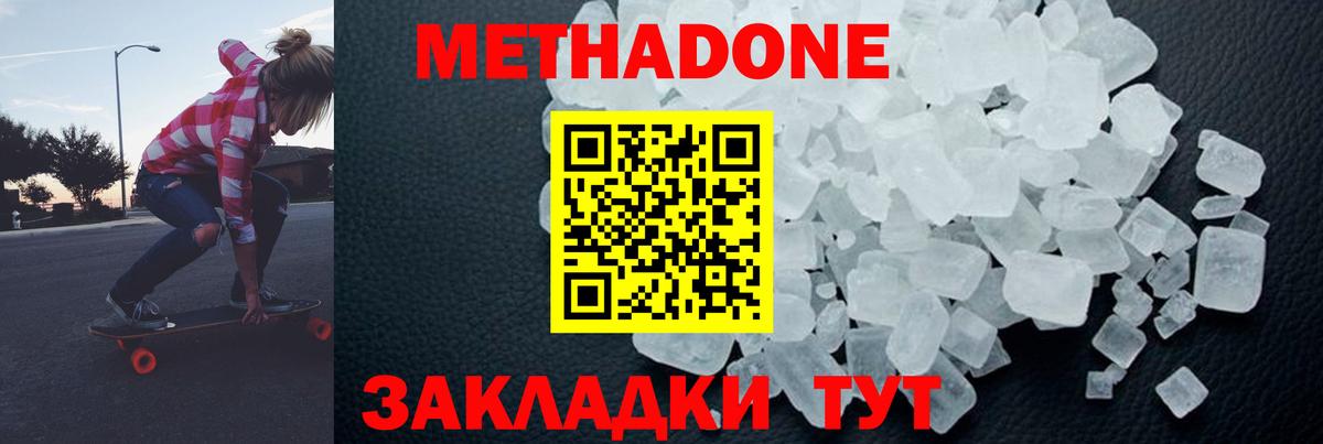 Донецк  Вход с VPN  ГЕРОИН  МЕТАМФЕТАМИН  Кокаин  Меф МЯУ МЯУ кристаллы  Канабис 