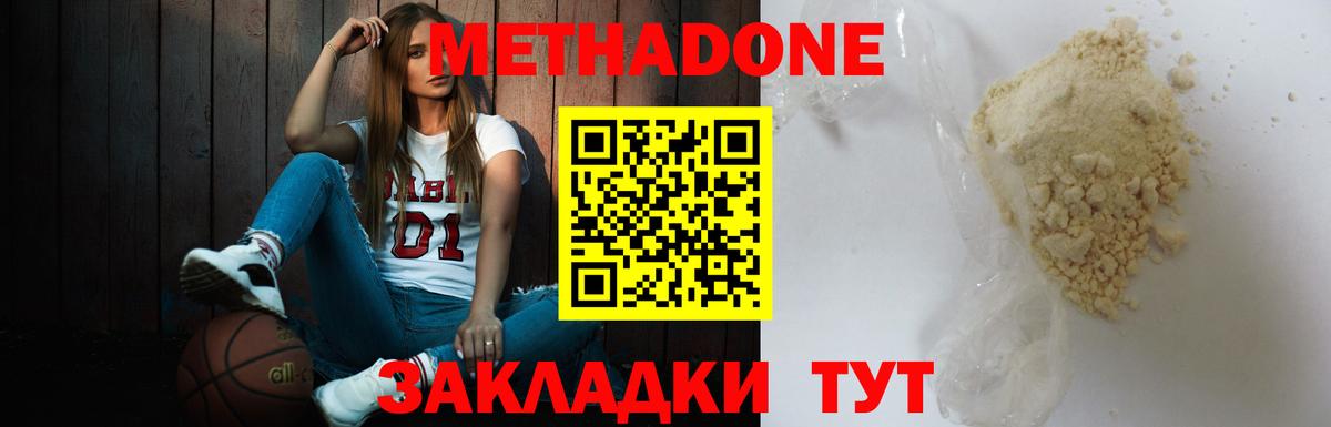МЕТАДОН VHQ Донецк