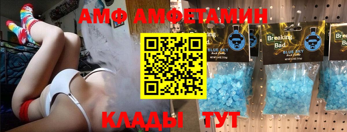 МЕТАМФЕТАМИН пудра Донецк