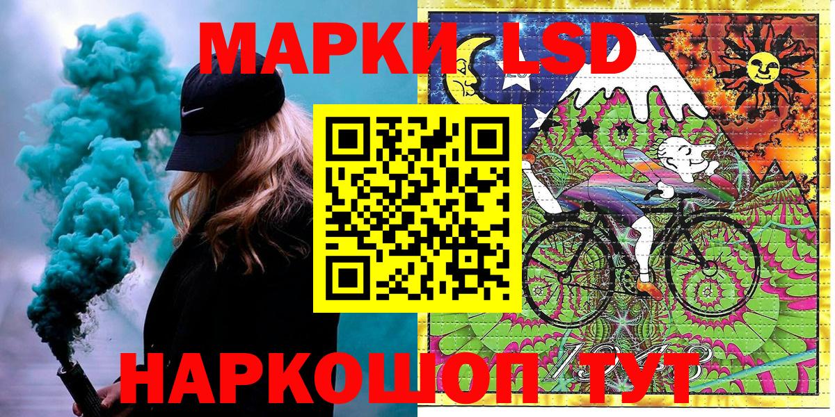 Наркотические марки 1500мкг  Вход с VPN  Донецк 