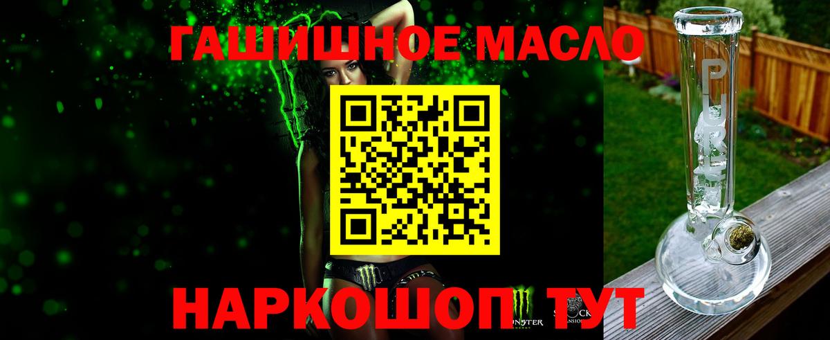 Донецк  ТГК вейп с тгк  Вход с VPN  Дистиллят ТГК вейп с тгк 