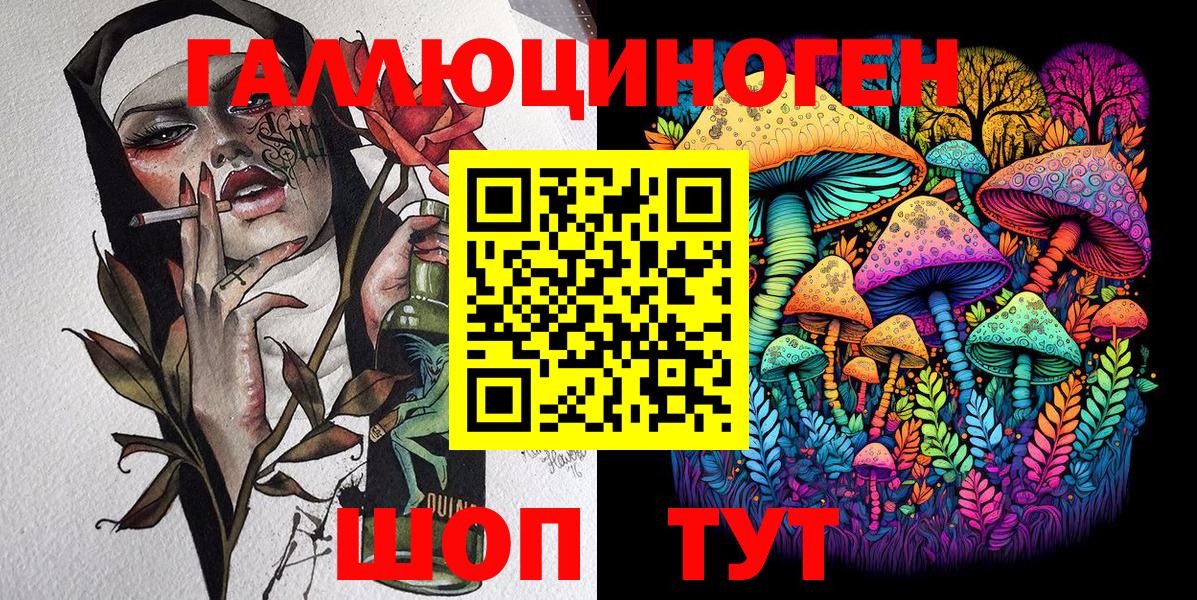 Псилоцибиновые грибы MAGIC MUSHROOMS  Вход с VPN  Донецк 